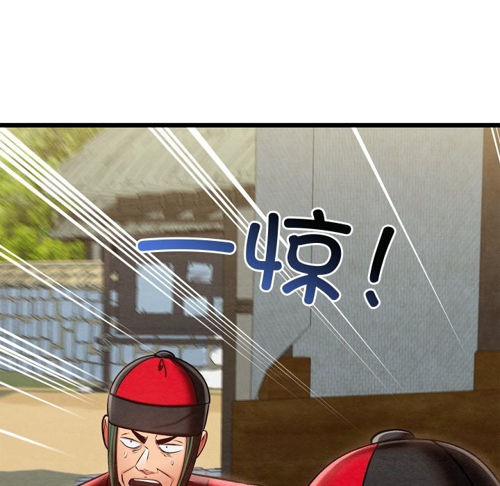 亲密宝鉴第37話