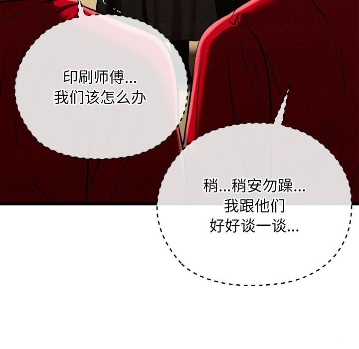 亲密宝鉴第37話