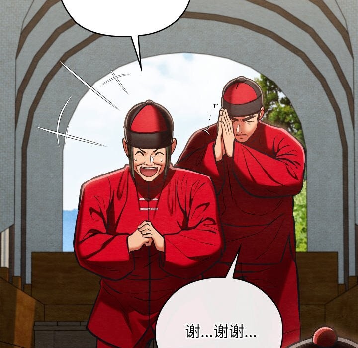 亲密宝鉴第37話