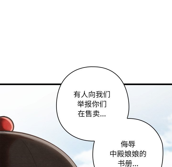 亲密宝鉴第37話