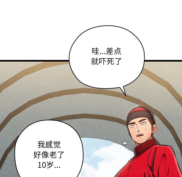 亲密宝鉴第37話