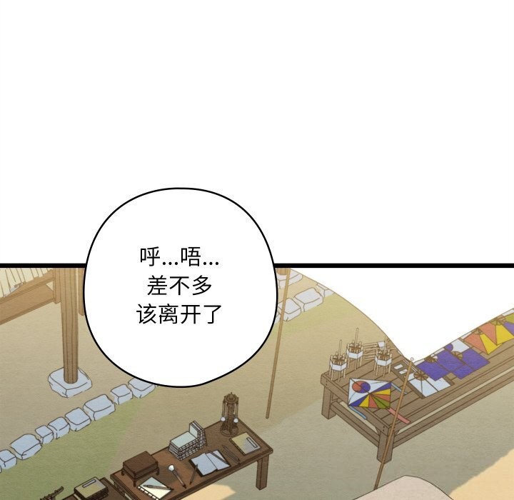 亲密宝鉴第37話