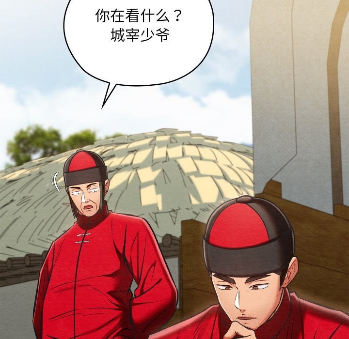 亲密宝鉴第37話