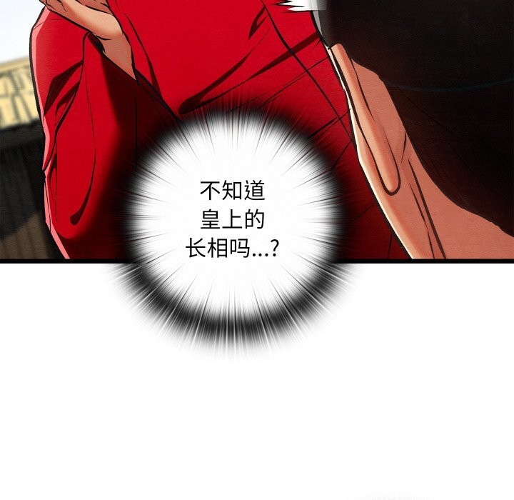 亲密宝鉴第37話