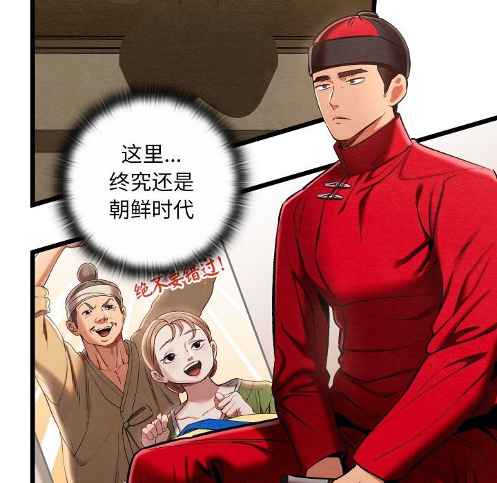 亲密宝鉴第37話