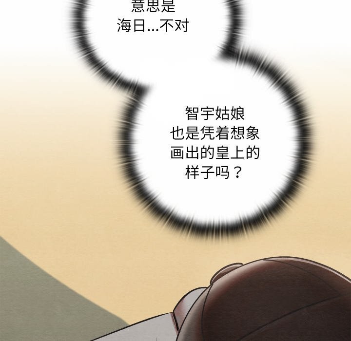 亲密宝鉴第37話