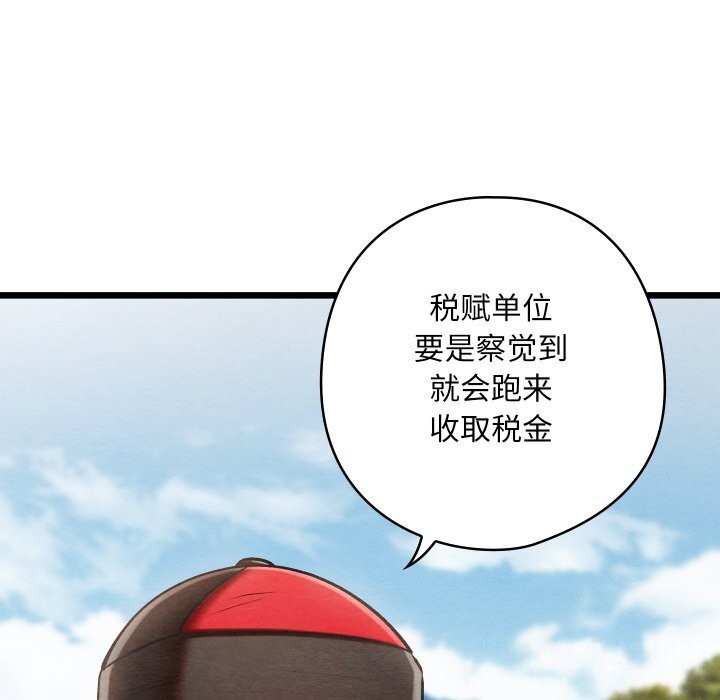 亲密宝鉴第37話