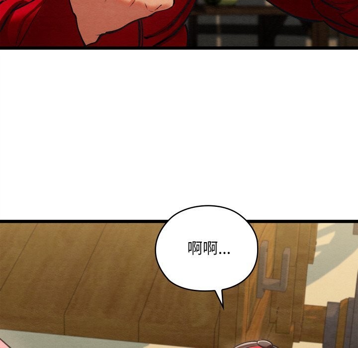 亲密宝鉴第37話