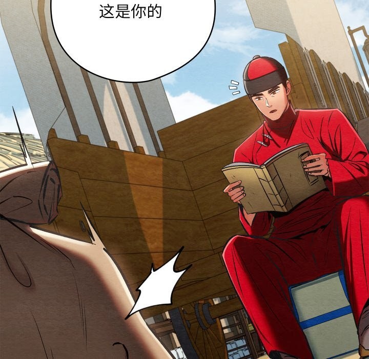 亲密宝鉴第37話