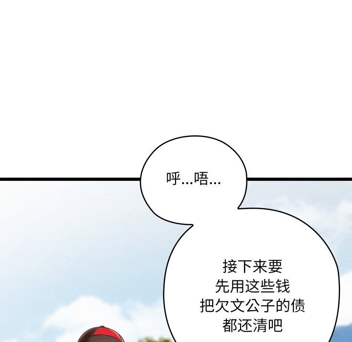 亲密宝鉴第37話