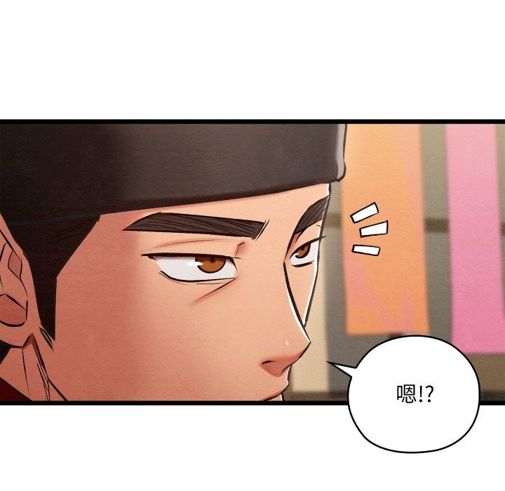 亲密宝鉴第37話