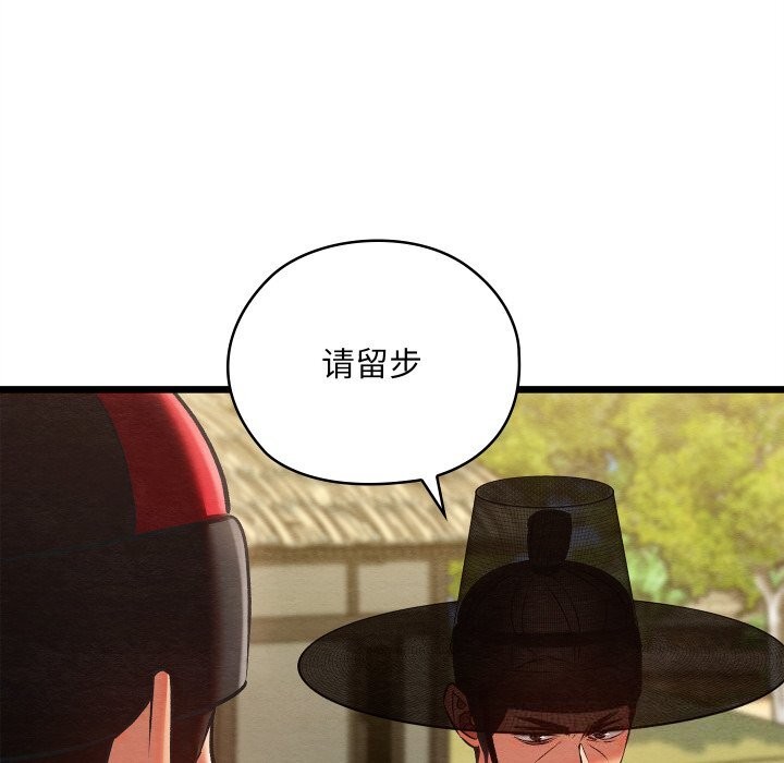 亲密宝鉴第37話