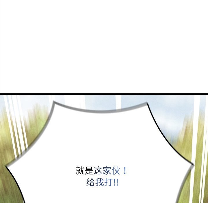 亲密宝鉴第37話