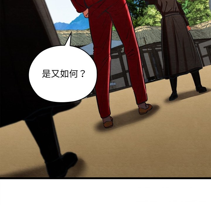 亲密宝鉴第37話