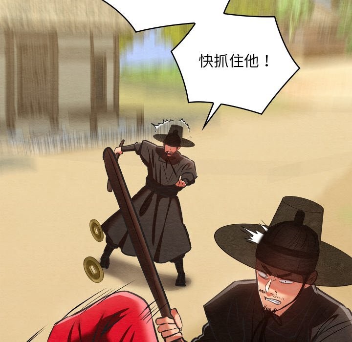 亲密宝鉴第37話