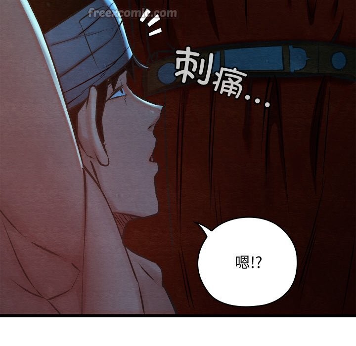 亲密宝鉴第37話