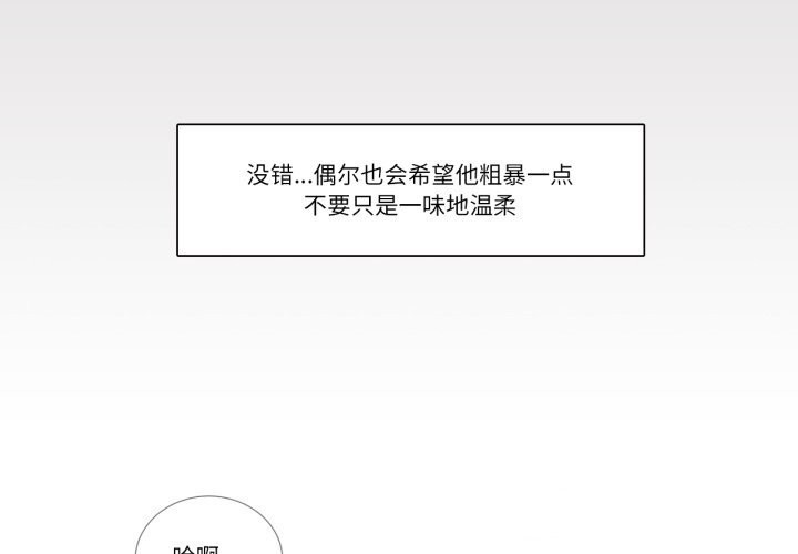 请与我私语第17話