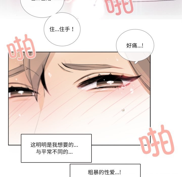 请与我私语第17話