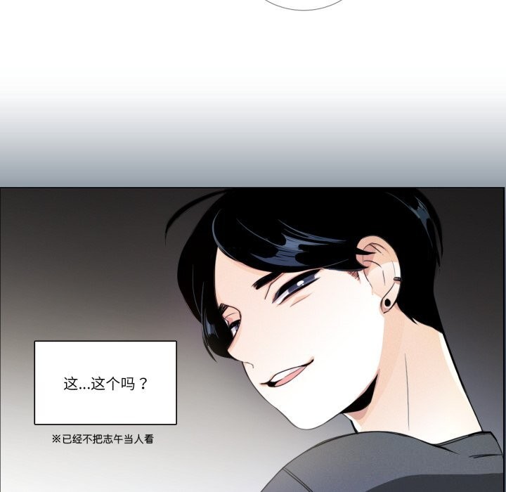 请与我私语第17話