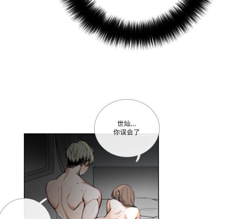 请与我私语第17話