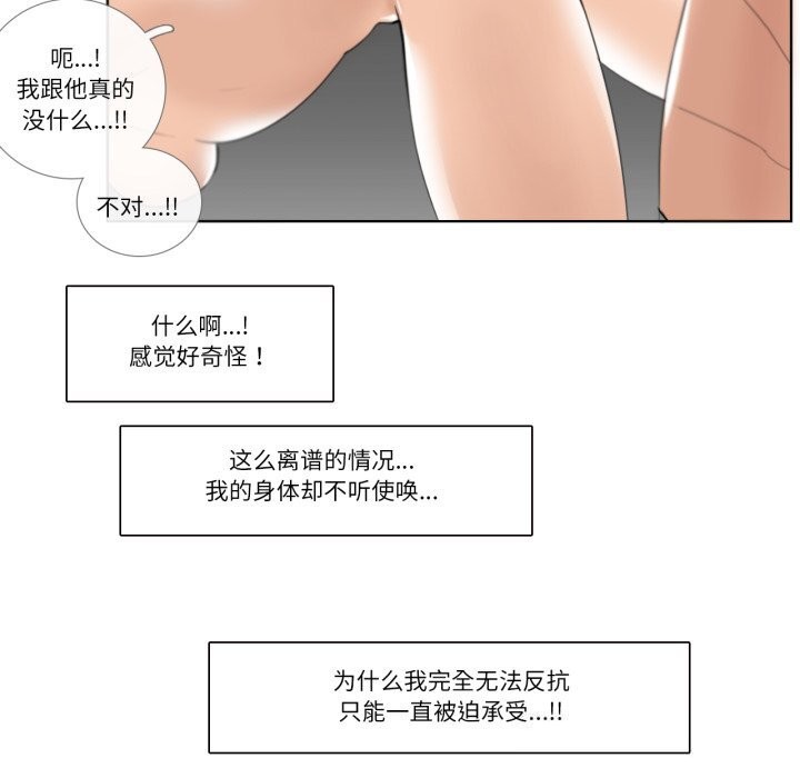 请与我私语第17話