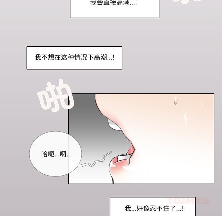 请与我私语第17話
