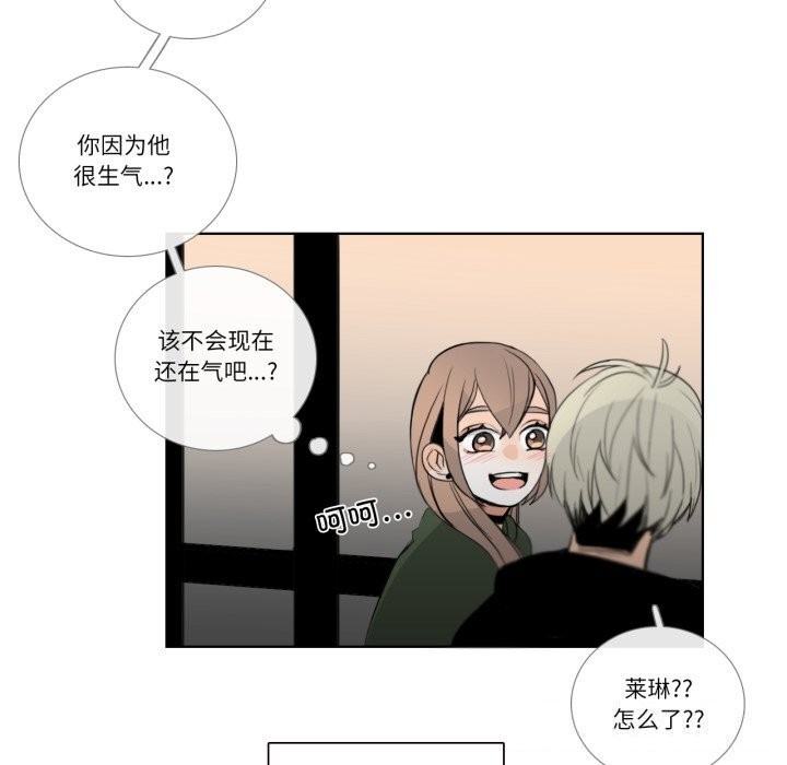 请与我私语第17話