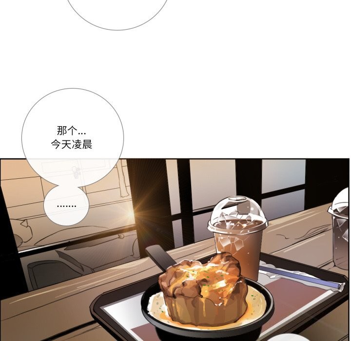 请与我私语第17話