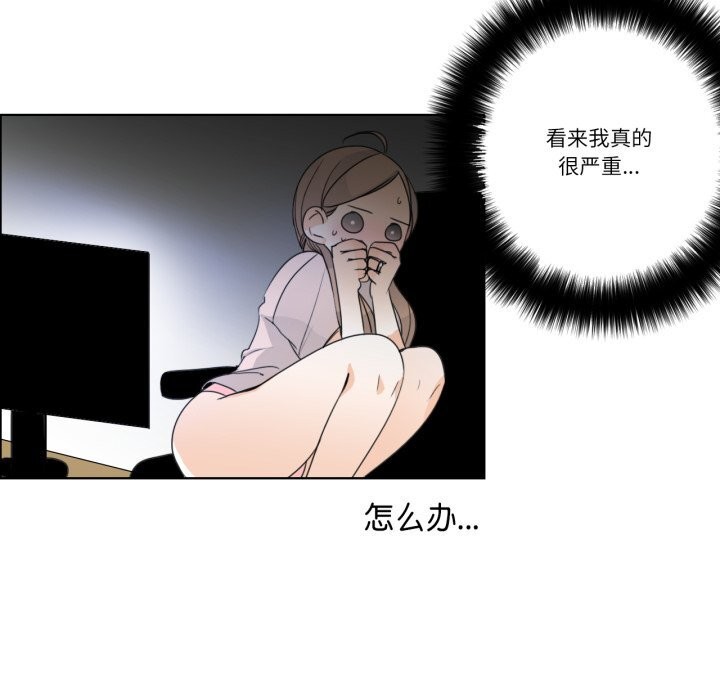 请与我私语第17話