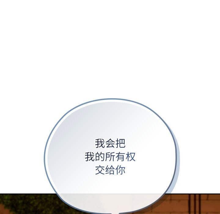 调教开关:第二季第4話
