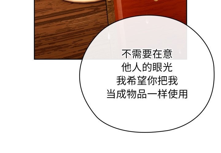 调教开关:第二季第4話