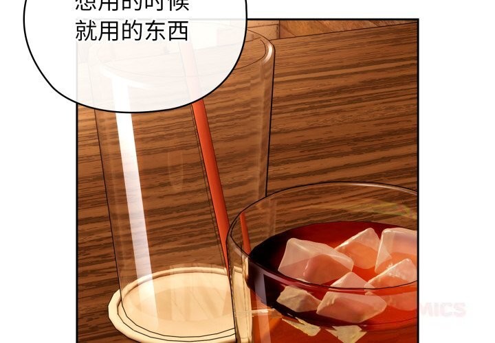 调教开关：第二季第4話