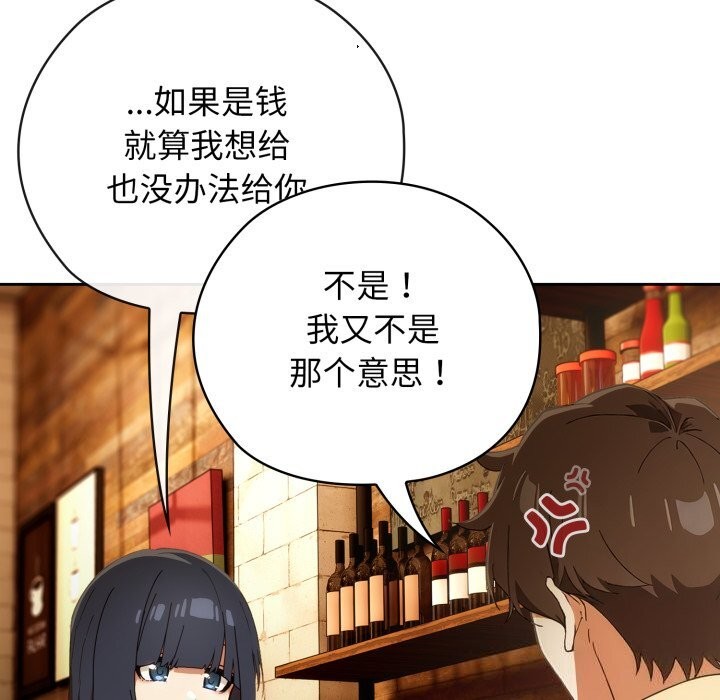 调教开关:第二季第4話