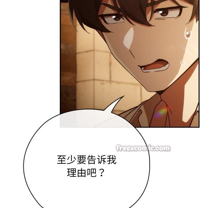 调教开关:第二季第4話