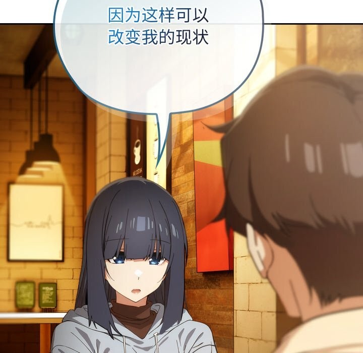 调教开关:第二季第4話