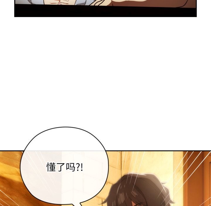 调教开关:第二季第4話