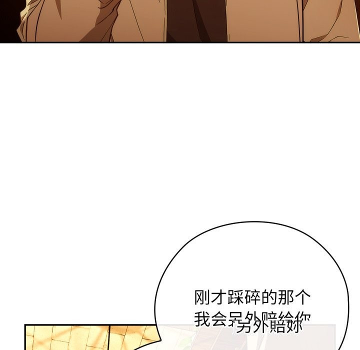 调教开关:第二季第4話