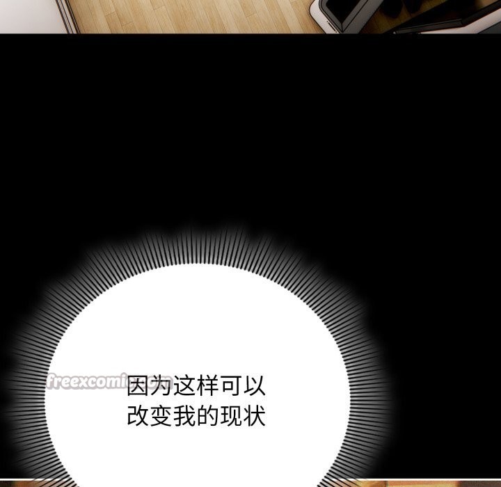 调教开关:第二季第4話