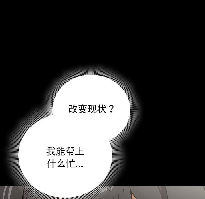 调教开关：第二季第4話