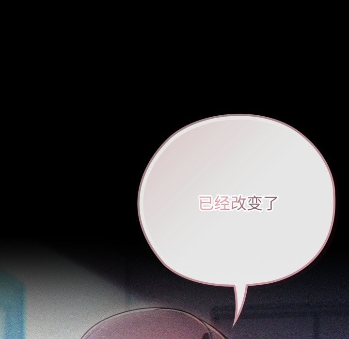 调教开关:第二季第4話