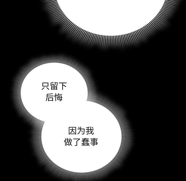 调教开关:第二季第4話