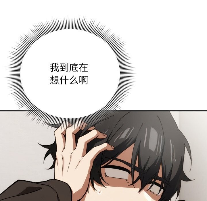 调教开关:第二季第4話