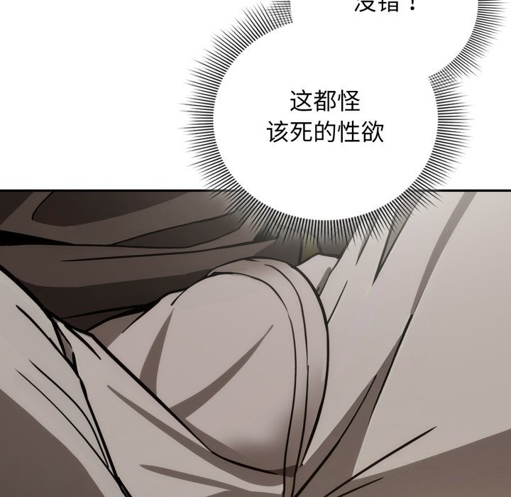 调教开关:第二季第4話