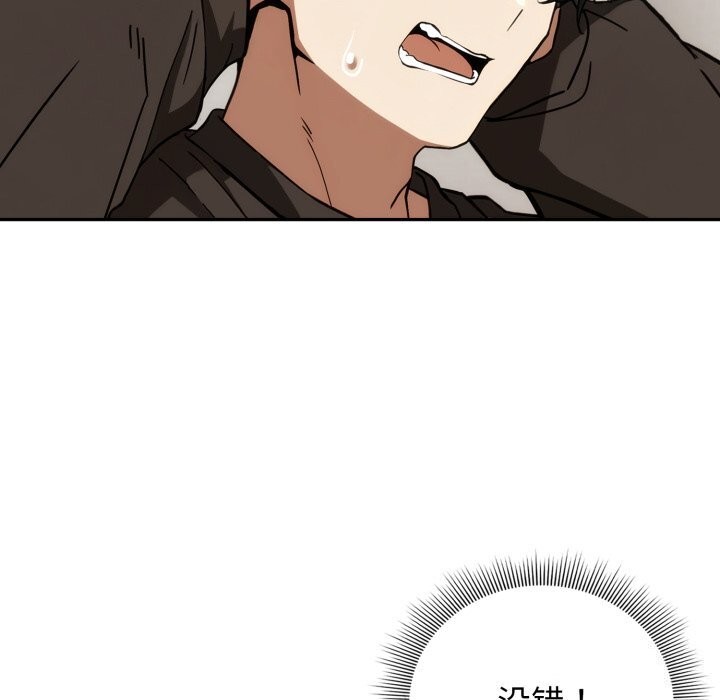 调教开关:第二季第4話