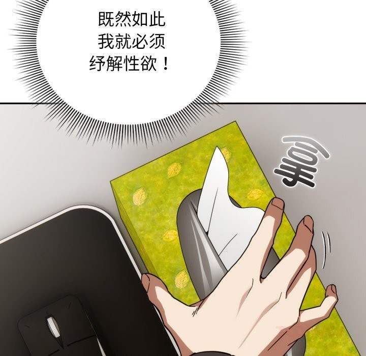 调教开关:第二季第4話