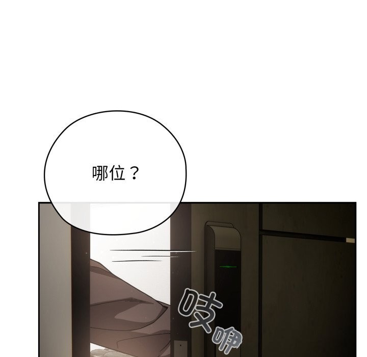 调教开关:第二季第4話