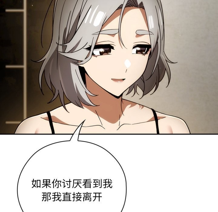 调教开关:第二季第4話