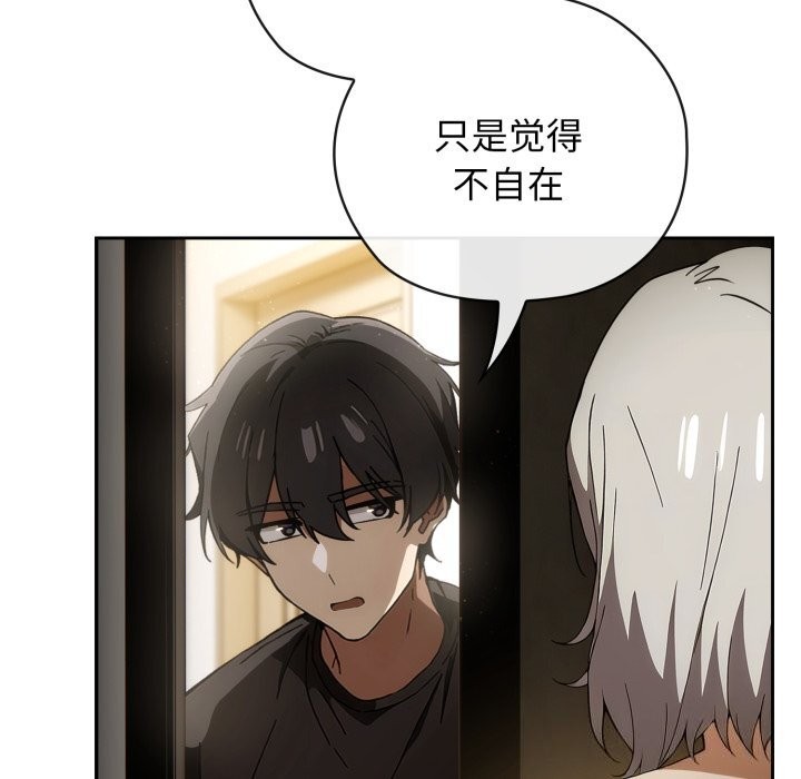 调教开关:第二季第4話