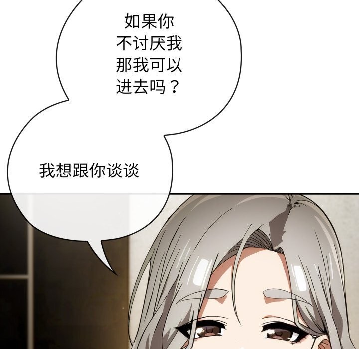 调教开关:第二季第4話