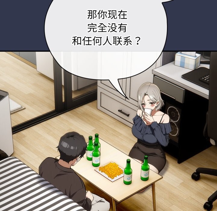 调教开关:第二季第4話